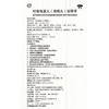 北京同仁堂 杞菊地黄丸浓缩120丸肝肾亏虚肾阴亏滋肾养肝 商品缩略图6