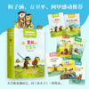 噢，美丽的巴拿马 雅诺什经典作品集 全7册 商品缩略图3