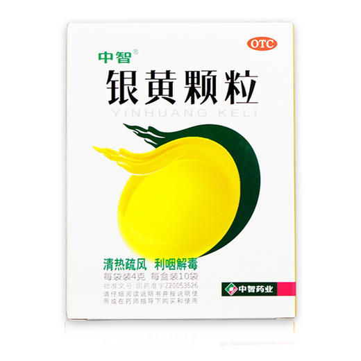 ZEUS/中智银黄颗粒4g*10袋/盒清热解毒 慢性咽炎急慢性扁桃体炎 商品图1
