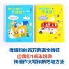 我们1班的作文课 全2册 王悦微 小学语文老师 我们1班王悦微传授写作经验 中信出版社图书 正版书籍 商品缩略图3