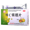 贵州百灵 百灵鸟维C银翘片24片（双层片）无糖 流行性感冒药 商品缩略图0
