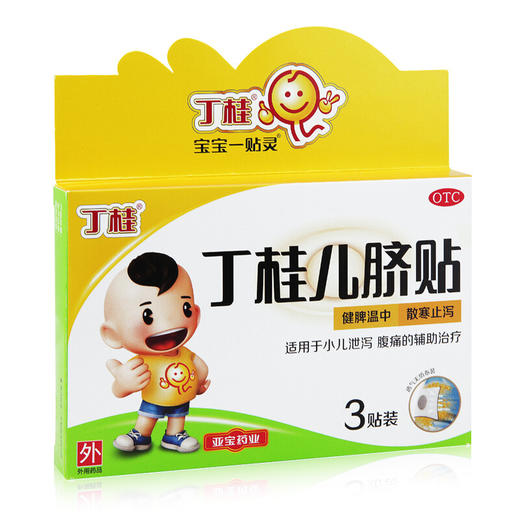 亚宝丁桂儿脐贴3贴小儿腹泻腹痛 宝宝一贴灵 商品图3