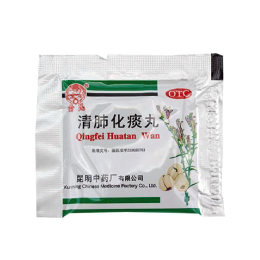 云昆清肺化痰丸6袋降气化痰 止咳平喘 肺热咳嗽 痰多气喘 商品图4