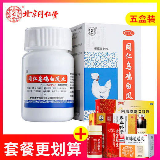 【5盒】同仁堂乌鸡白凤丸36g月经不调女养血调经月经量少补气血痛经 商品图0