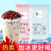 【买2份送杯】雨小姐速溶奶茶粉袋装阿萨姆奶茶原味珍珠5/20条 商品缩略图6