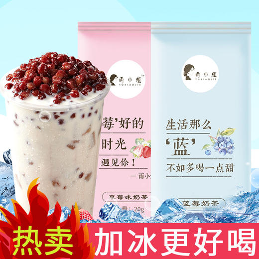 【买2份送杯】雨小姐速溶奶茶粉袋装阿萨姆奶茶原味珍珠5/20条 商品图6