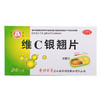 贵州百灵 百灵鸟维C银翘片24片（双层片）无糖 流行性感冒药 商品缩略图2