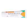 槐花维肤膏氟轻松维B6乳膏30g*1支/盒皮炎湿疹皮肤瘙痒症 商品缩略图2