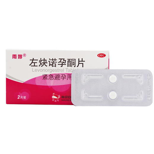 白敬宇左炔诺孕酮片2片事后72小时紧急避孕 口服避孕药 商品图1