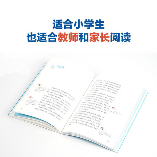 我们1班的作文课 全2册 王悦微 小学语文老师 我们1班王悦微传授写作经验 中信出版社图书 正版书籍 商品图9