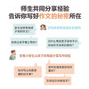 我们1班的作文课 全2册 王悦微 小学语文老师 我们1班王悦微传授写作经验 中信出版社图书 正版书籍 商品缩略图7