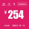 喷油嘴清洗券（泽进、泽荣） 商品缩略图0