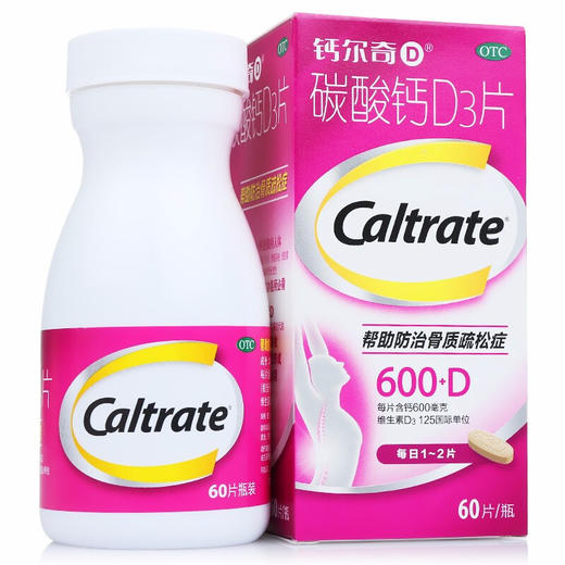 惠氏钙尔奇钙片60片碳酸钙D3孕妇中老年成人补钙骨质疏松正品药店 商品图2