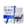 华南牌维生素C片100片补充维生素C坏血病急慢性传染病辅助治疗 商品缩略图1
