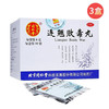 同仁堂连翘败毒丸10袋/盒清热解毒散风消肿用于风热湿毒疮疡 商品缩略图0