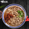 苗姑娘 五彩杂粮蔬菜面180g*3包 商品缩略图0