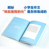 我们1班的作文课 全2册 王悦微 小学语文老师 我们1班王悦微传授写作经验 中信出版社图书 正版书籍 商品缩略图4