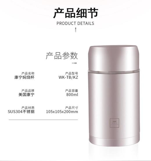康宁焖烧杯WK-TB/KZ 商品图2