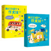 我们1班的作文课 全2册 王悦微 小学语文老师 我们1班王悦微传授写作经验 中信出版社图书 正版书籍 商品缩略图2