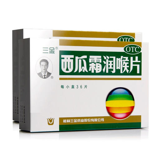 桂林三金西瓜霜润喉片0.6g*24片/盒急慢性咽炎牙龈炎肿痛声音嘶哑 商品图1