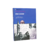 建筑与美国梦 Architecture and the American Dream 商品缩略图0
