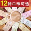 【买2份送杯】雨小姐速溶奶茶粉袋装阿萨姆奶茶原味珍珠5/20条 商品缩略图1
