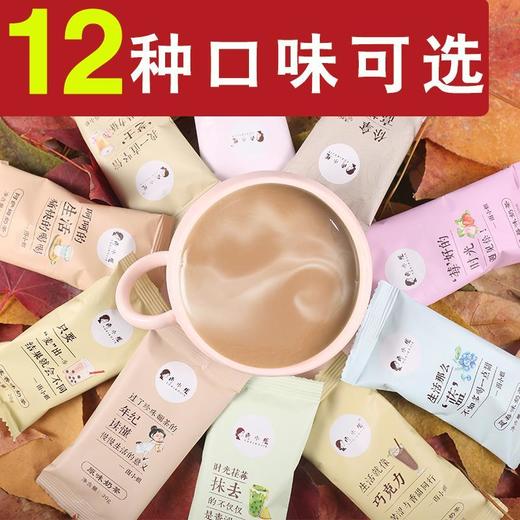 【买2份送杯】雨小姐速溶奶茶粉袋装阿萨姆奶茶原味珍珠5/20条 商品图1