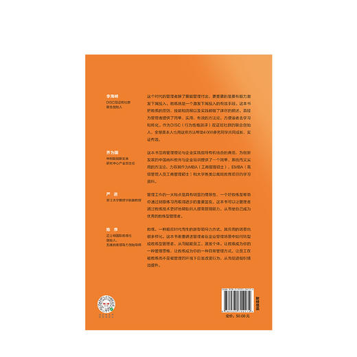 教练型管理者 俞清 著 教练型管理者 领导力 绩效提升中信出版社图书 正版书籍 商品图3