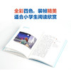 我们1班的作文课 全2册 王悦微 小学语文老师 我们1班王悦微传授写作经验 中信出版社图书 正版书籍 商品缩略图8