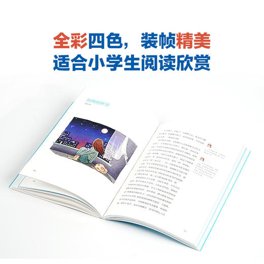 我们1班的作文课 全2册 王悦微 小学语文老师 我们1班王悦微传授写作经验 中信出版社图书 正版书籍 商品图8