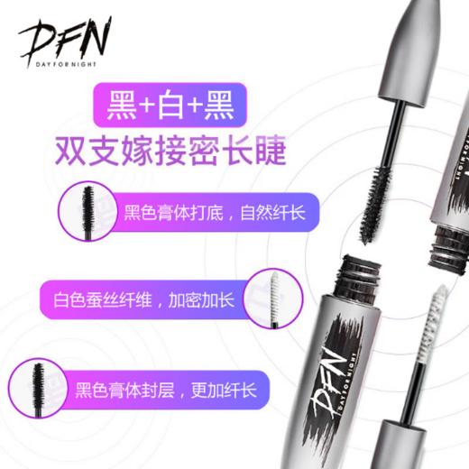 〖泰国〗DFN千机变睫毛膏防水持久纤长卷自然翘加长浓密防晕染两支装 商品图2