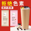 【买2份送杯】雨小姐速溶奶茶粉袋装阿萨姆奶茶原味珍珠5/20条 商品缩略图5
