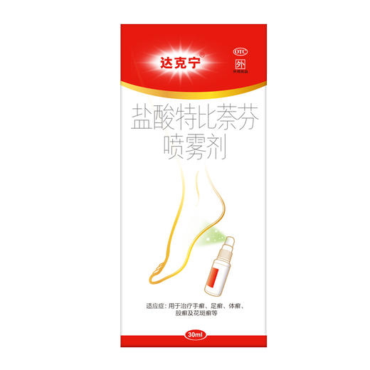 【多盒优惠】达克宁喷剂盐酸特比萘芬喷雾剂30ml治脚气脚臭止痒脱皮 商品图2