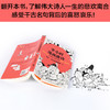 半小时漫画唐诗 二混子半小时漫画团队新作 爆笑幽默科普绘本图画文学通俗读物古诗词鉴赏析中国世界历史 商品缩略图2