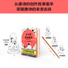 半小时漫画唐诗 二混子半小时漫画团队新作 爆笑幽默科普绘本图画文学通俗读物古诗词鉴赏析中国世界历史 商品缩略图1