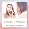 安利雅姿保湿气垫粉底液/一盒双芯/小分子玻尿酸轻松吸收/均匀肤色/遮盖瑕疵 商品缩略图7
