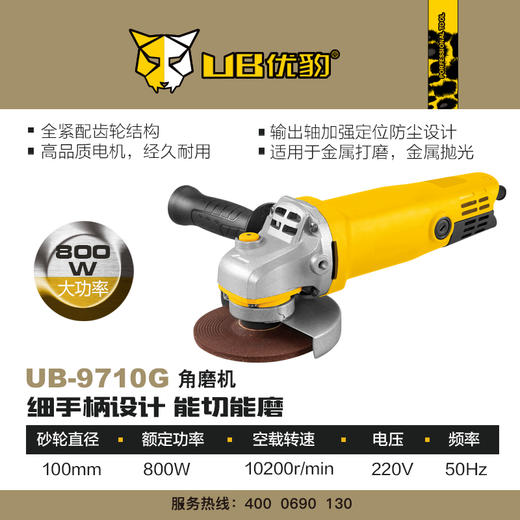优豹电动工具 商品图6