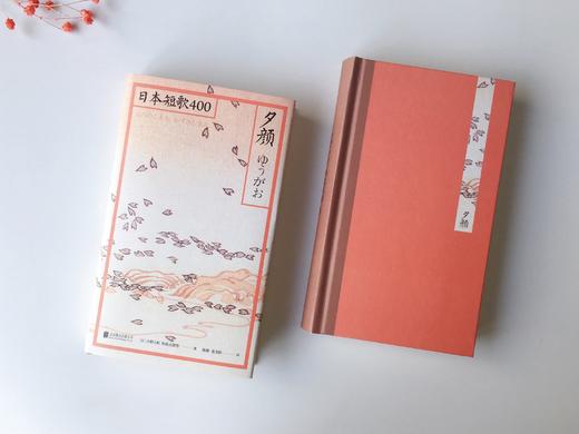 夕颜：日本短歌400 商品图6