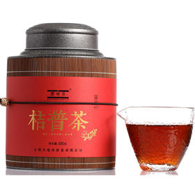 广东桔普茶 新会桔普茶柑普茶2017年新柑普洱茶熟茶橘普