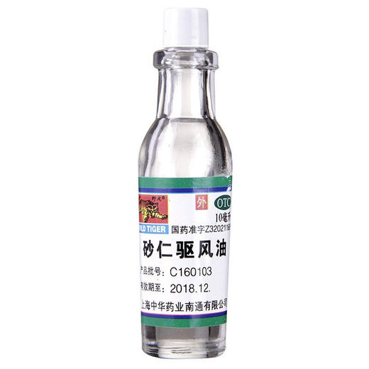 野虎砂仁驱风油10ml*1瓶/盒头痛, 头疼, 伤风感冒 商品图5