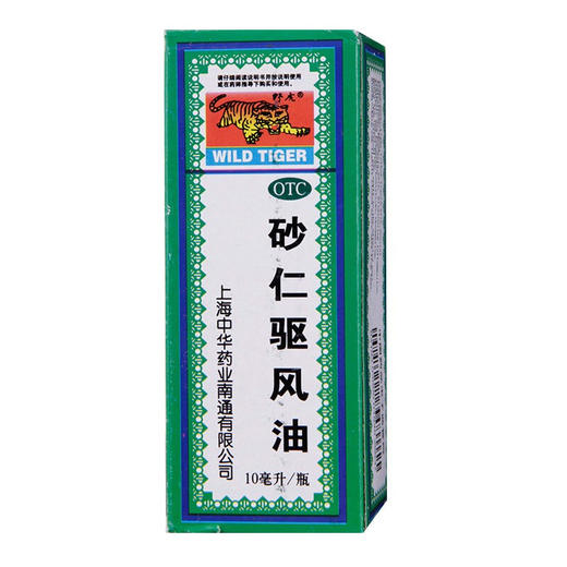 野虎砂仁驱风油10ml*1瓶/盒头痛, 头疼, 伤风感冒 商品图1