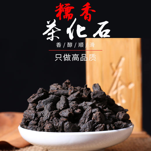 天地间糯香茶化石普洱茶熟茶8年陈碎银子金不换糯米香茶石茶珍珠250g 商品图1
