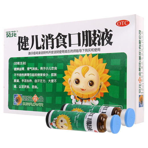 葵花健儿消食口服液10ml*6支/盒健脾消食 助消化 治小儿消化不良 商品图2