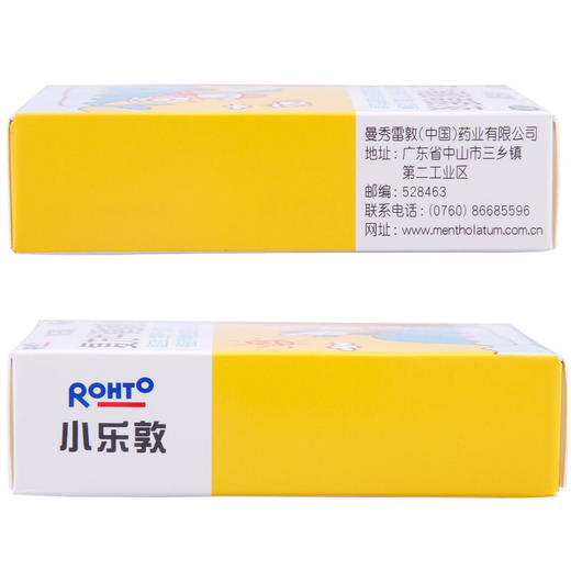 小乐敦 复方牛磺酸滴眼液 缓解视疲劳结膜炎充血小孩儿童眼药水 商品图4