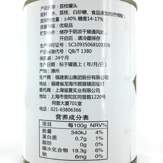 糖水荔枝果肉罐头567g 商品图4