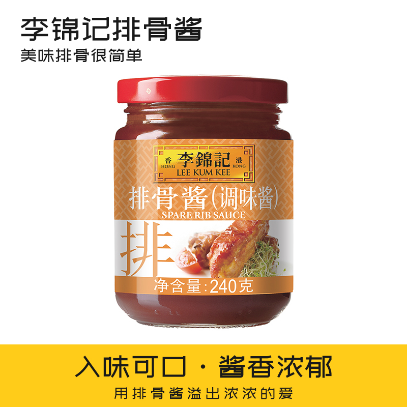 【团长特惠】排骨酱240g，骨香浓郁 汁浓味鲜 咸中带甜 老少皆宜