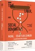 《时间、劳动与社会统治：马克思的批判理论再阐释》定价：85.00元 商品缩略图0