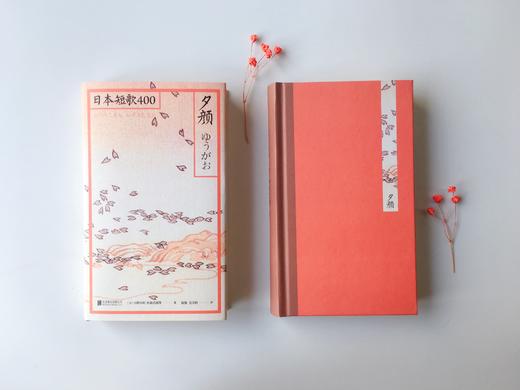 夕颜：日本短歌400 商品图4