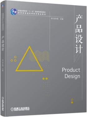 产品设计