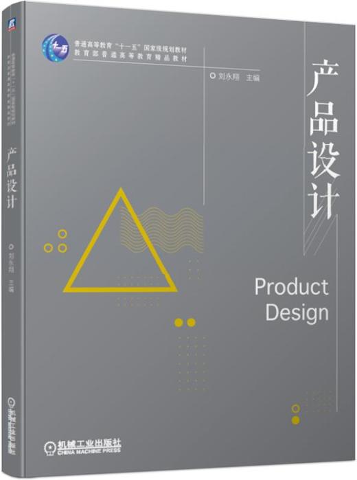 产品设计 商品图0